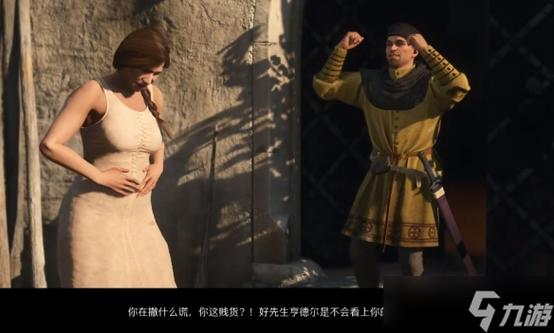 天国拯救被蔑视的女人