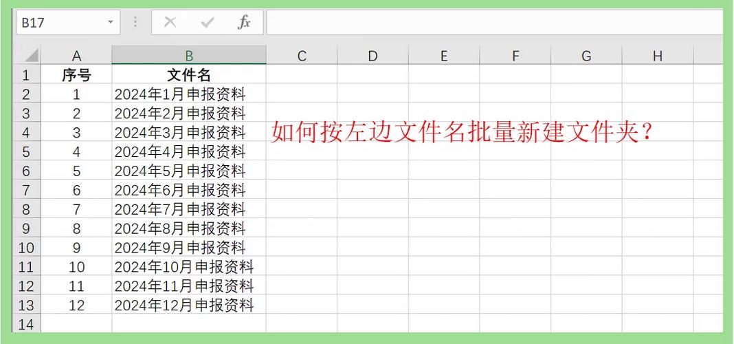 怎么建立文件夹截图2