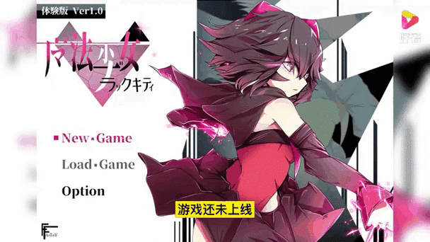 魔法少女芙洛蒂冷狐截图2