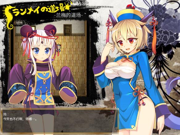 魔法少女芙洛蒂冷狐截图3