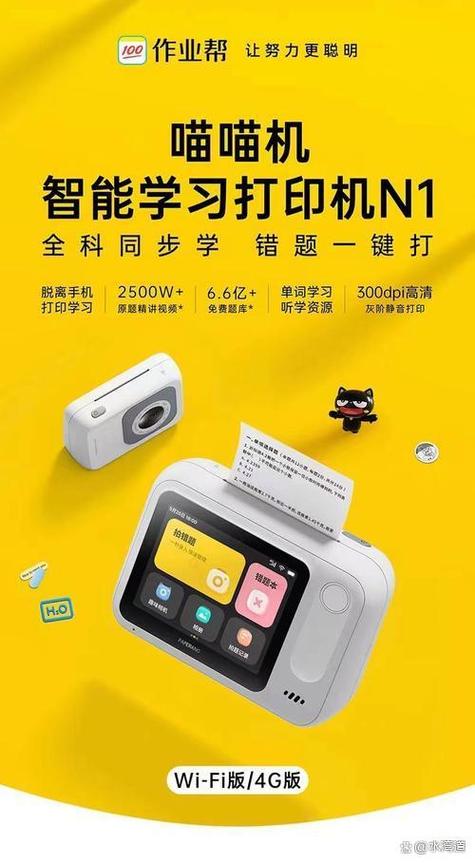 作业帮喵喵机怎么打印照片