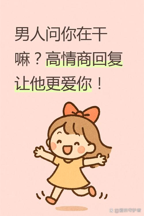 男人问在干嘛音效