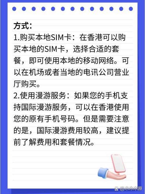 香港电话卡套餐介绍