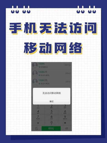 苹果7蜂窝网络错误是什么原因截图3