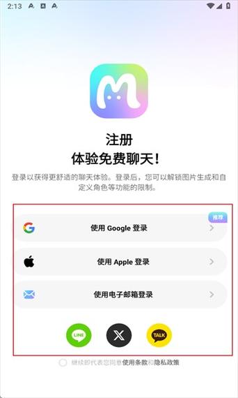 怎么同步qq聊天记录