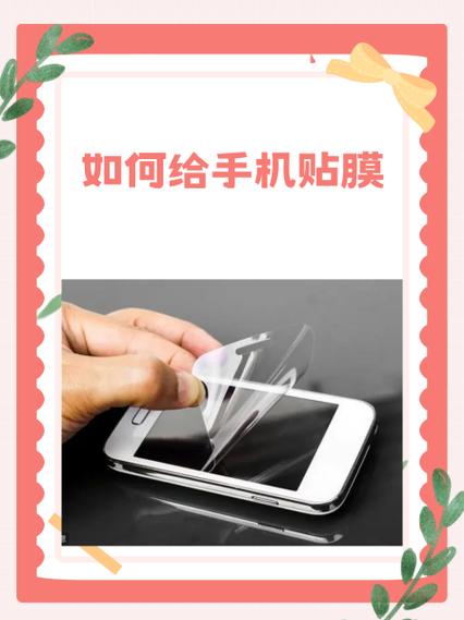 自己如何贴手机钢化膜