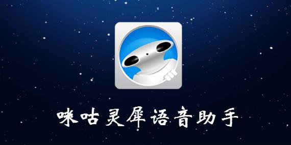 咪咕灵犀可以卸载吗