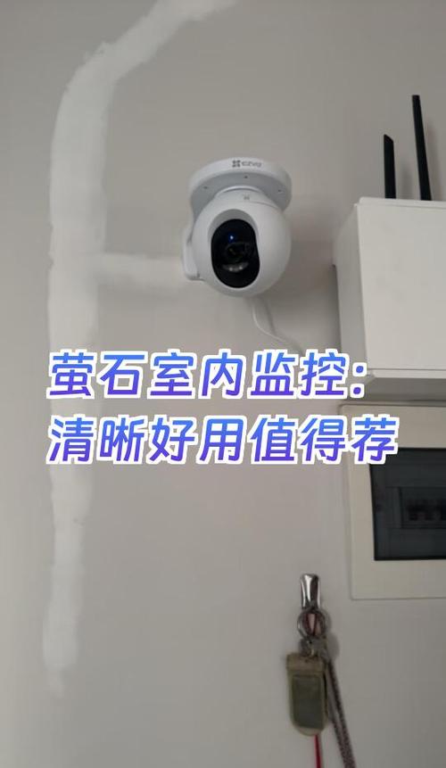 萤石监控app截图2
