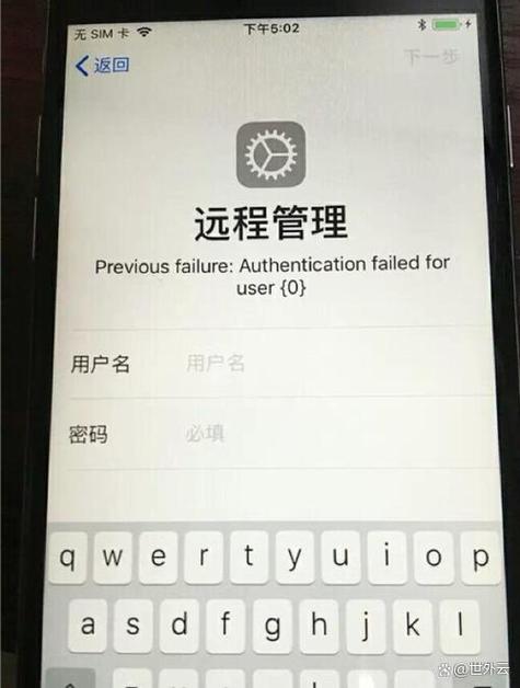 苹果手机被远程控制怎么办截图2