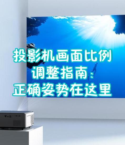 投影仪四点校正教程 投影仪四点校正教程