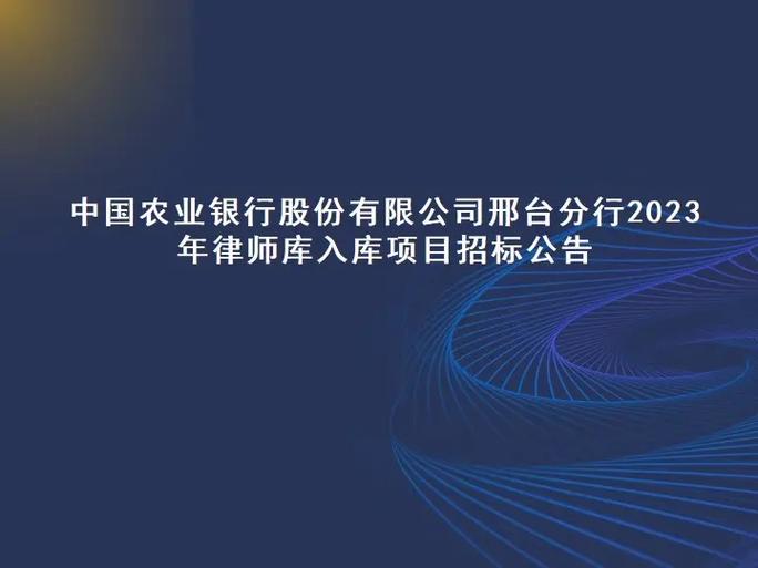 中国农业银行招标公告截图3