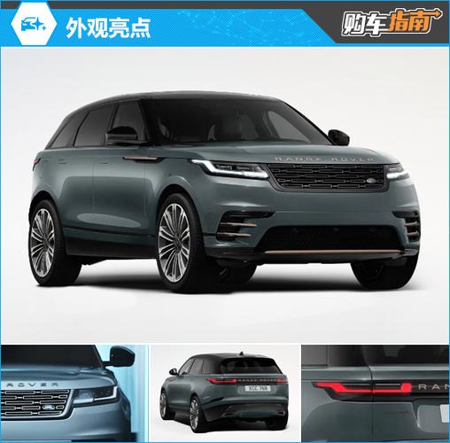 路虎星脉价格和图片