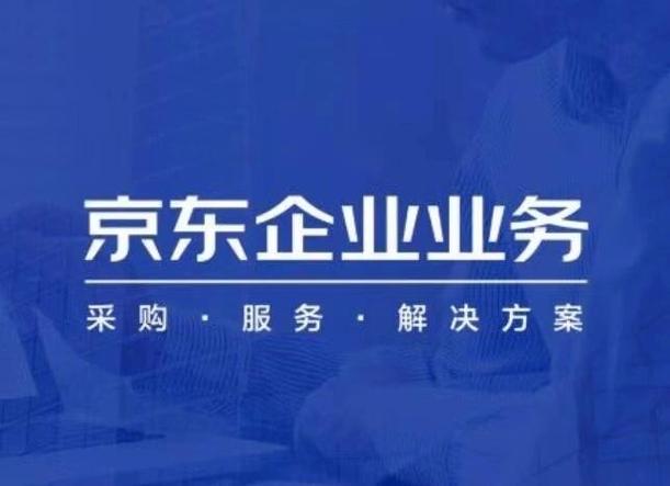 京东注销后还能再恢复么截图3