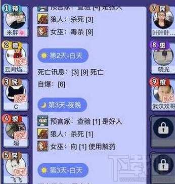 哪里可以买饭局狼人挂