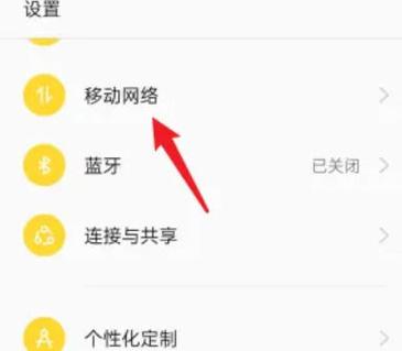 oppo手机打开5g网络