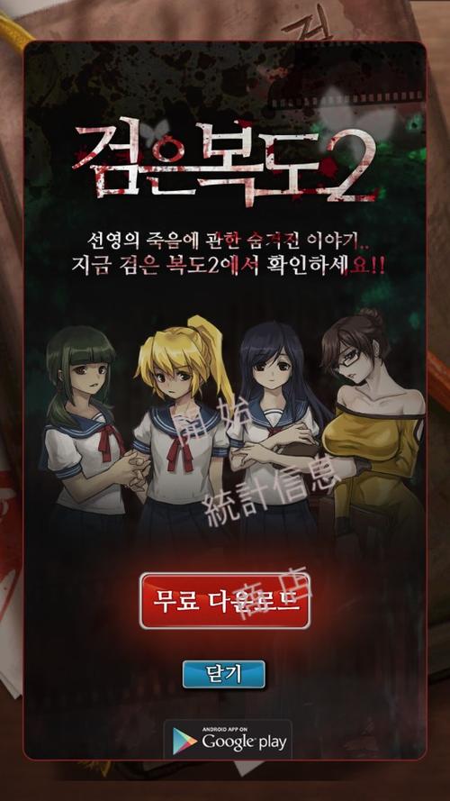 黑色走廊1游戏截图2