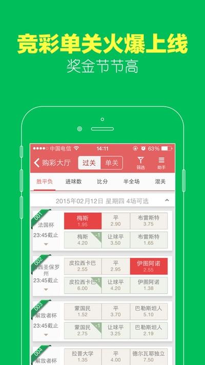 彩票大赢家安卓版下载