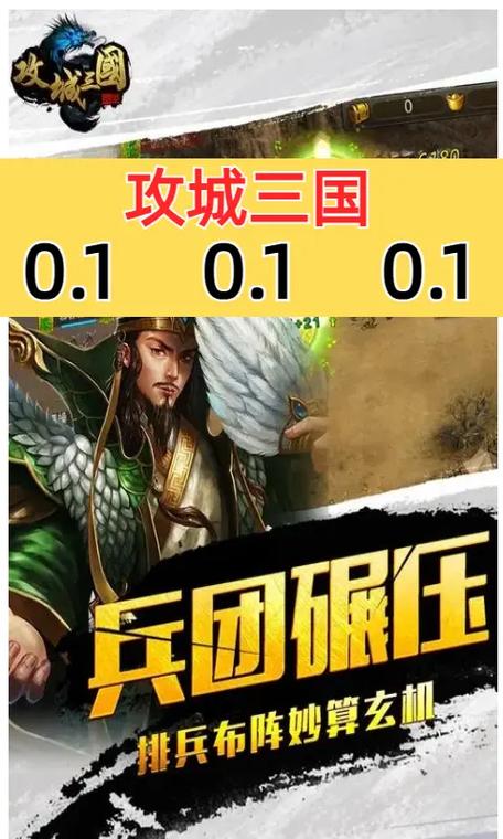 微信小程序攻城三国攻略