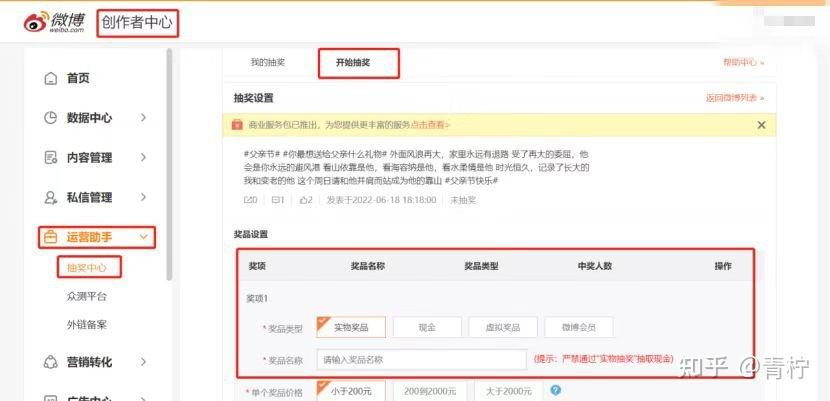 微博抽奖没人中奖钱会退吗截图2