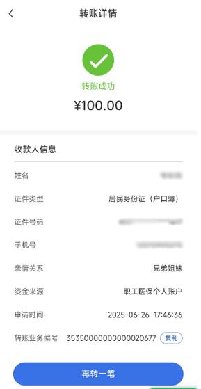 支付宝转账有保障吗图标