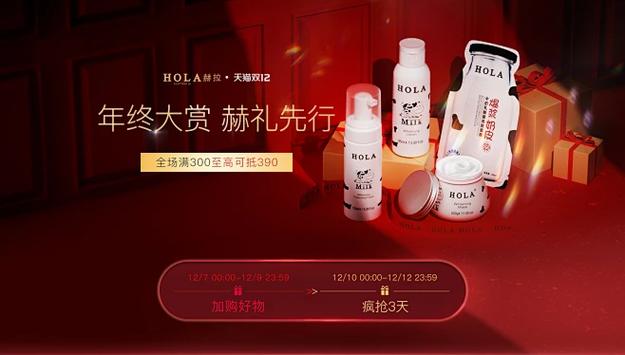 赫拉旗舰店官方网站