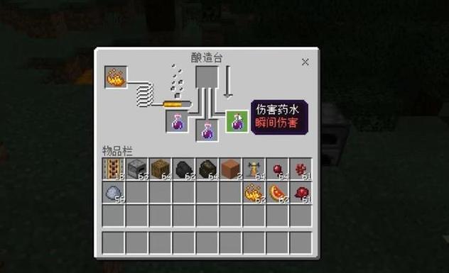 战斗药水制作方法