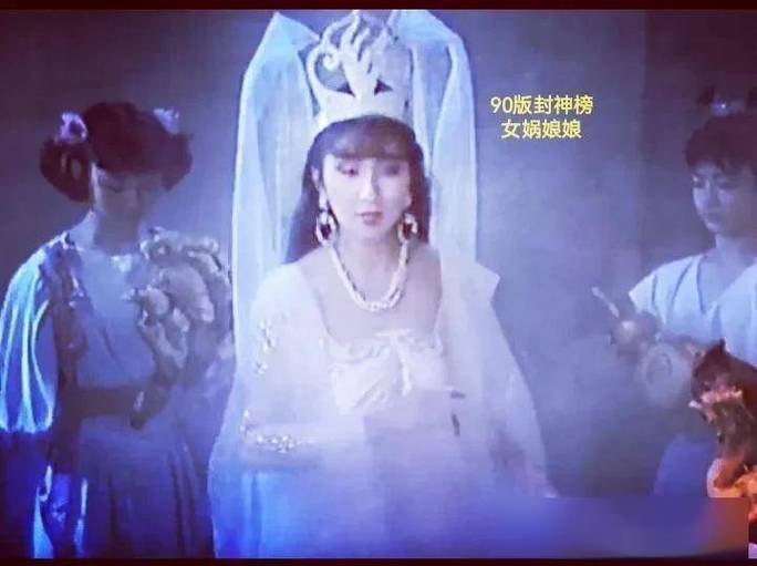 女娲娘娘封神榜