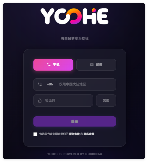 yoohe官网AI音乐