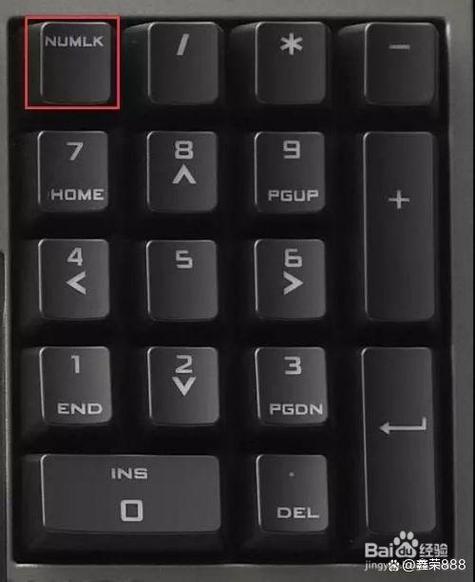 小键盘开启方法截图2
