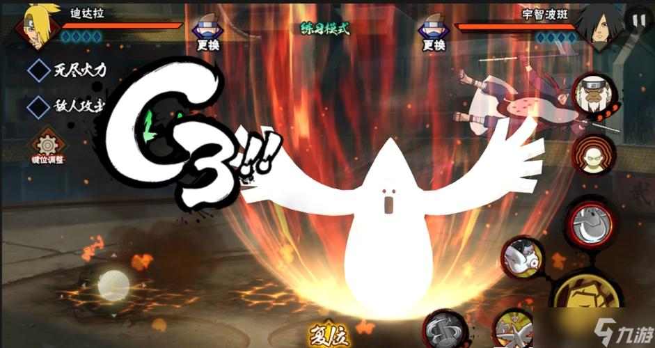 火影晓之觉醒