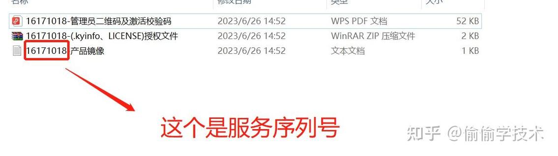麒麟v10默认root密码