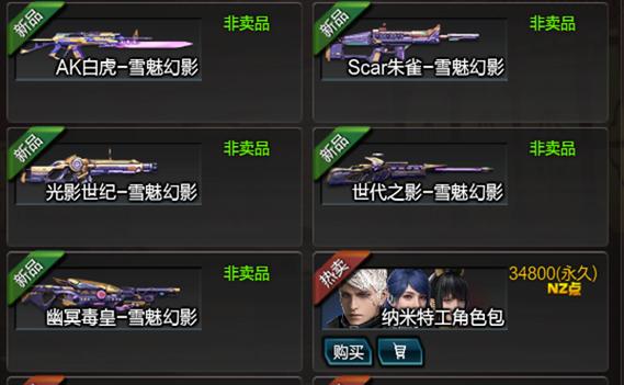 逆战二级百宝箱经验加成多少