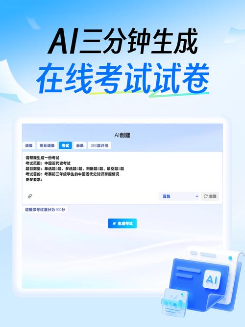网易问卷截图3