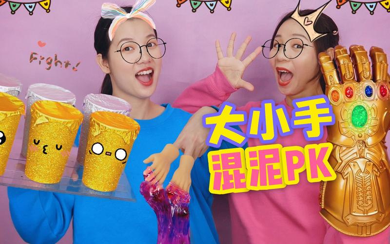 妙妙和小黑pk抽签做泥截图3