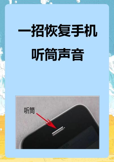来电铃声从听筒出来