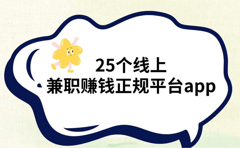 赚钱吧平台截图2