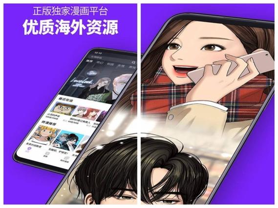 咚漫漫画下载app下载免费
