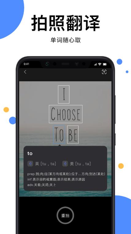 韩语拍照翻译器
