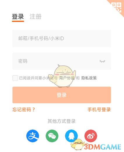 小米游戏密码储存在哪里看