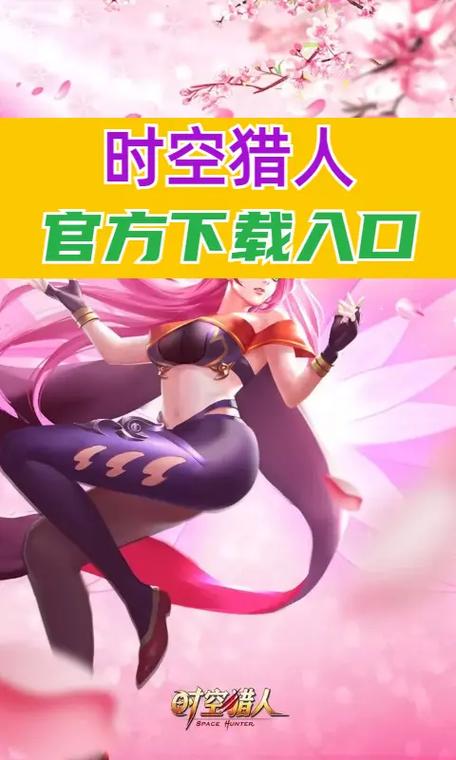 时空猎人礼包领取中心