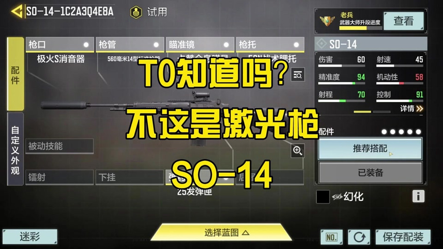 使命召唤14挂截图3
