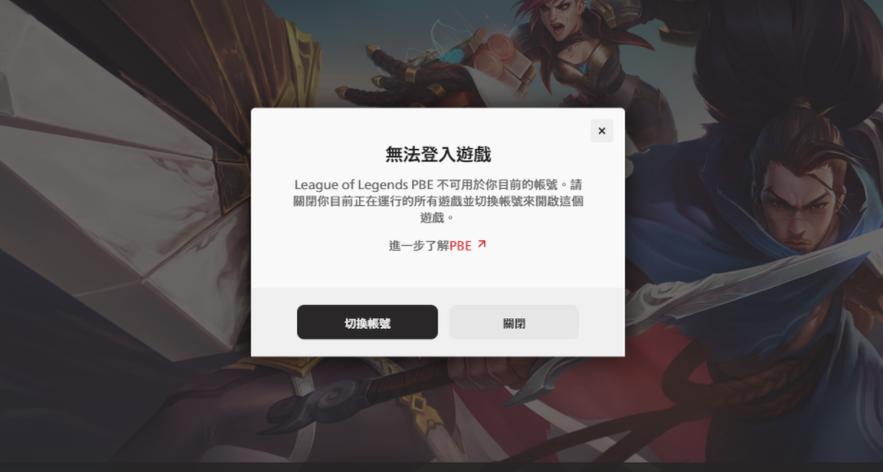 wegame重新登录就没了了