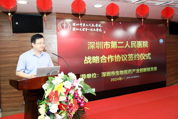 深圳第二人民医院陈小岚