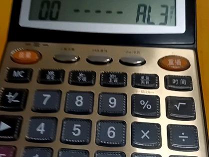 模拟计算器 模拟计算器