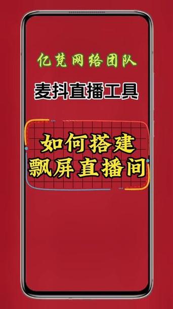 麦抖直播