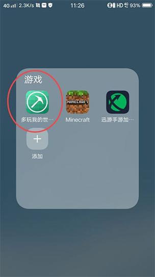 麦块我的世界盒子2013截图2