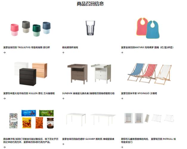 宜家 官网