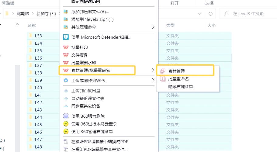 快速把多个文件夹内容合并