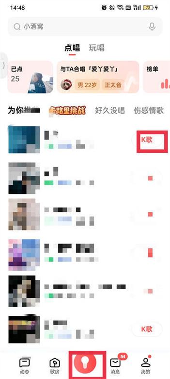 全民K歌添加MV步骤