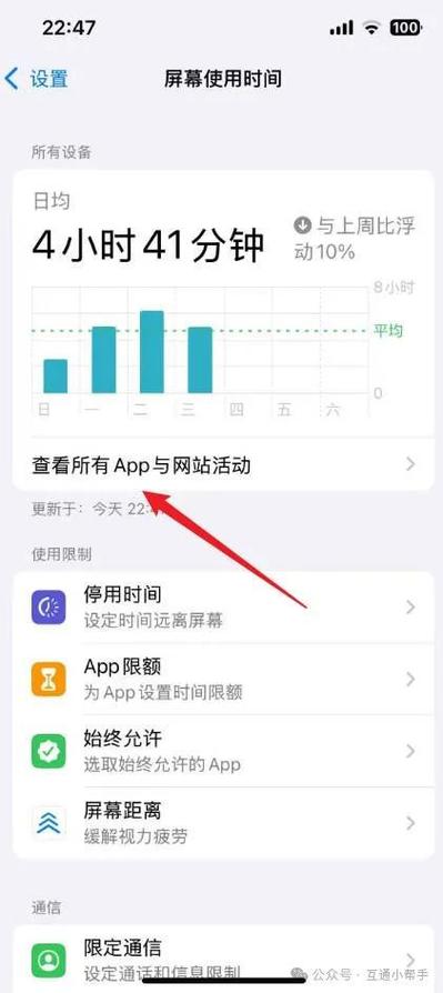 应用使用时长在哪里看